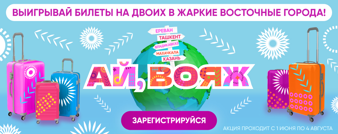 Восток FM. Официальный сайт радиостанции. Слушать онлайн.