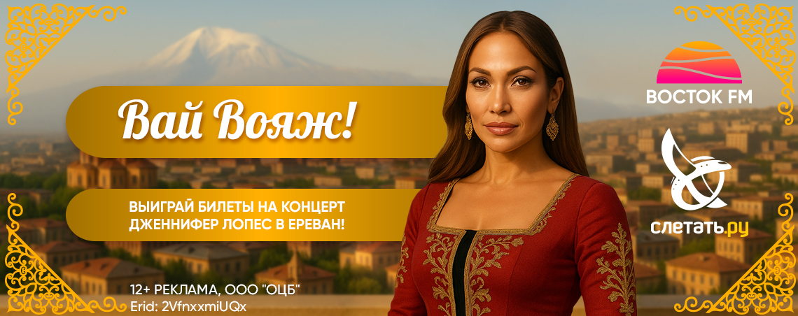Звёзды востока