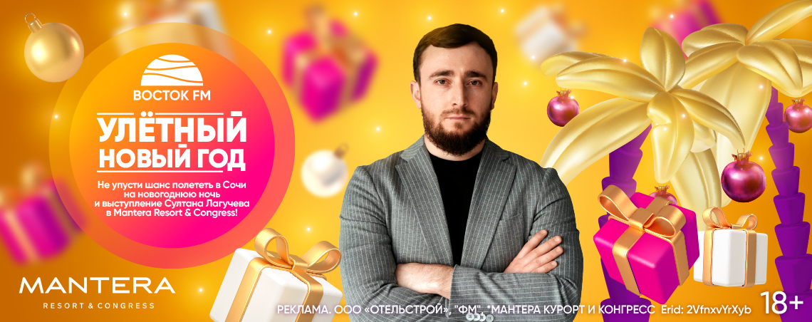 Звёзды востока