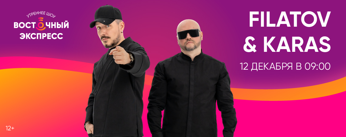 Звёзды востока