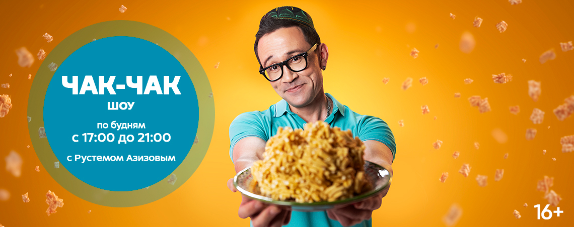 Звёзды востока