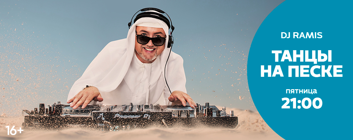 Звёзды востока