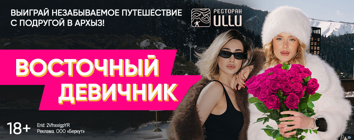 Звёзды востока