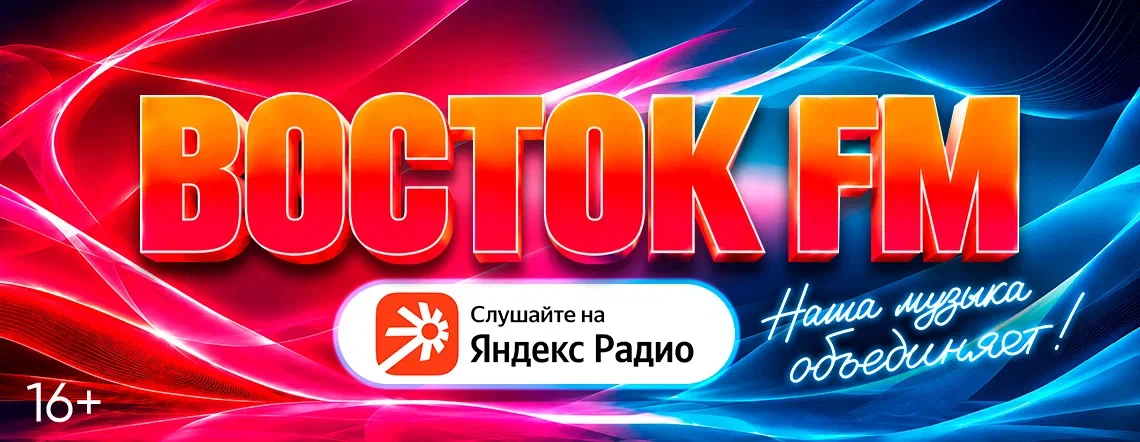 Звёзды востока